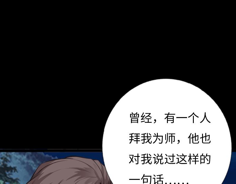 《绝品邪少》第150话 第18页