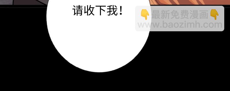《绝品邪少》第150话 第21页