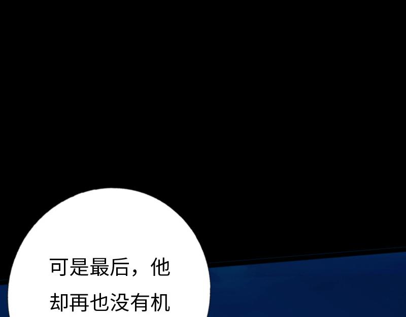 《绝品邪少》第150话 第22页
