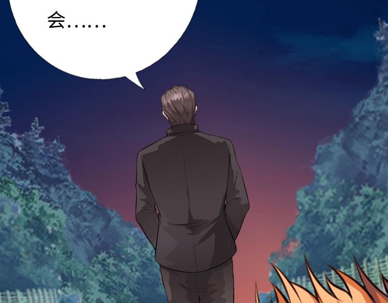 《绝品邪少》第150话 第23页