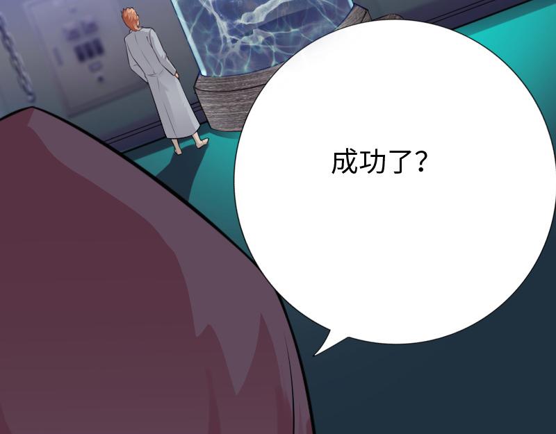 《绝品邪少》第150话 第29页