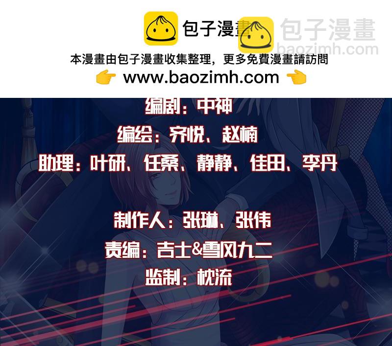 《绝品邪少》第150话 第2页