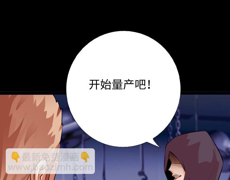 《绝品邪少》第150话 第34页