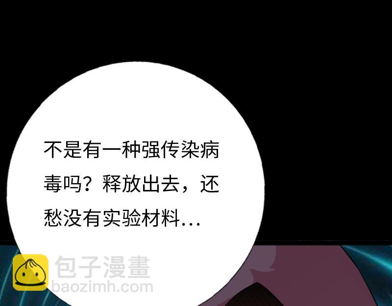 《绝品邪少》第150话 第37页