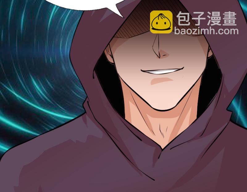 《绝品邪少》第150话 第38页