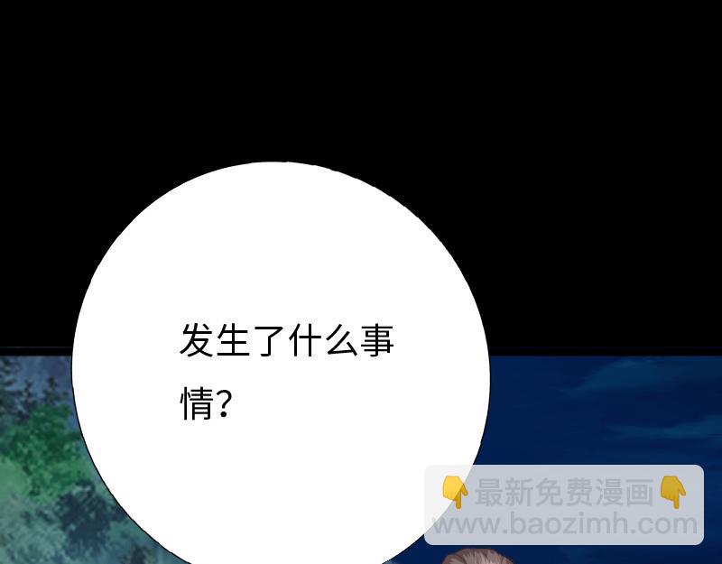 《绝品邪少》第150话 第3页