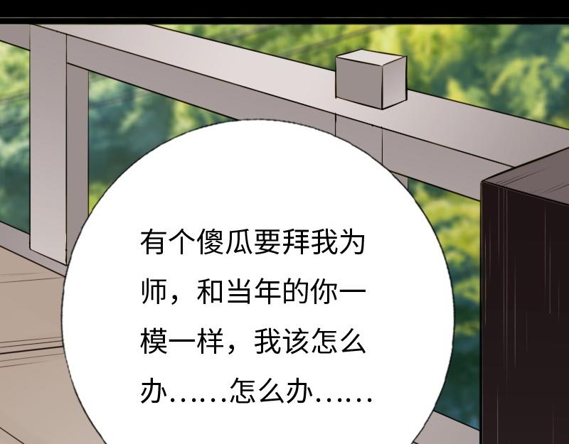 《绝品邪少》第150话 第40页