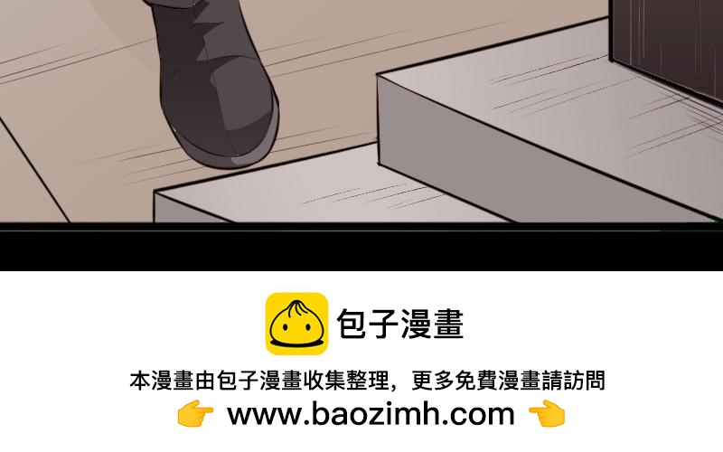 《绝品邪少》第150话 第43页