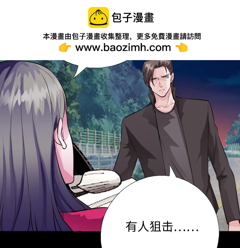 《绝品邪少》第150话 第4页
