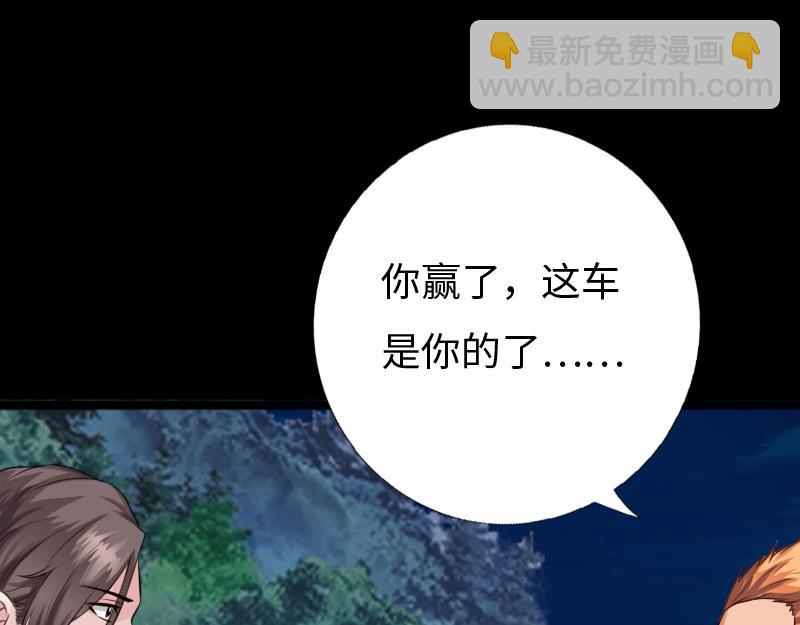 《绝品邪少》第150话 第6页