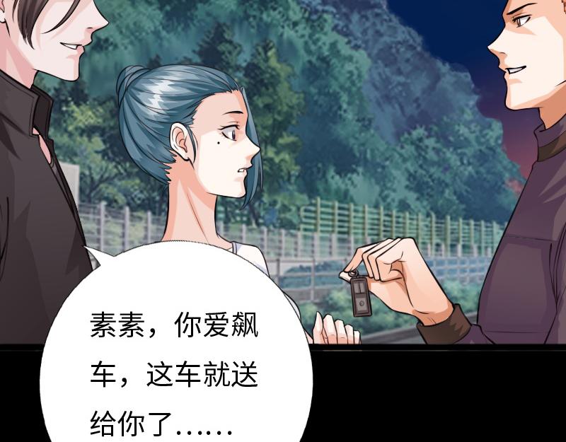 《绝品邪少》第150话 第7页