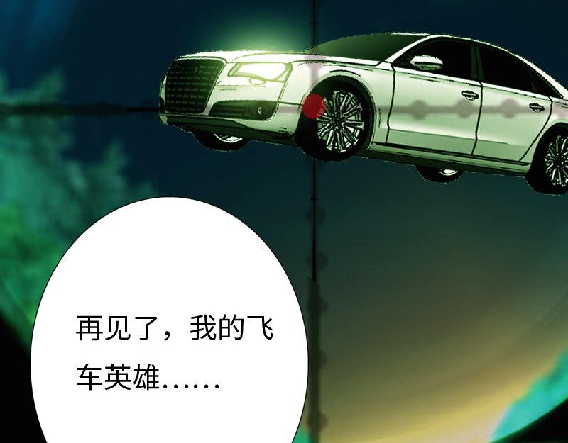 《绝品邪少》第149话 第10页