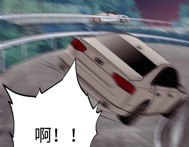 《绝品邪少》第149话 第16页