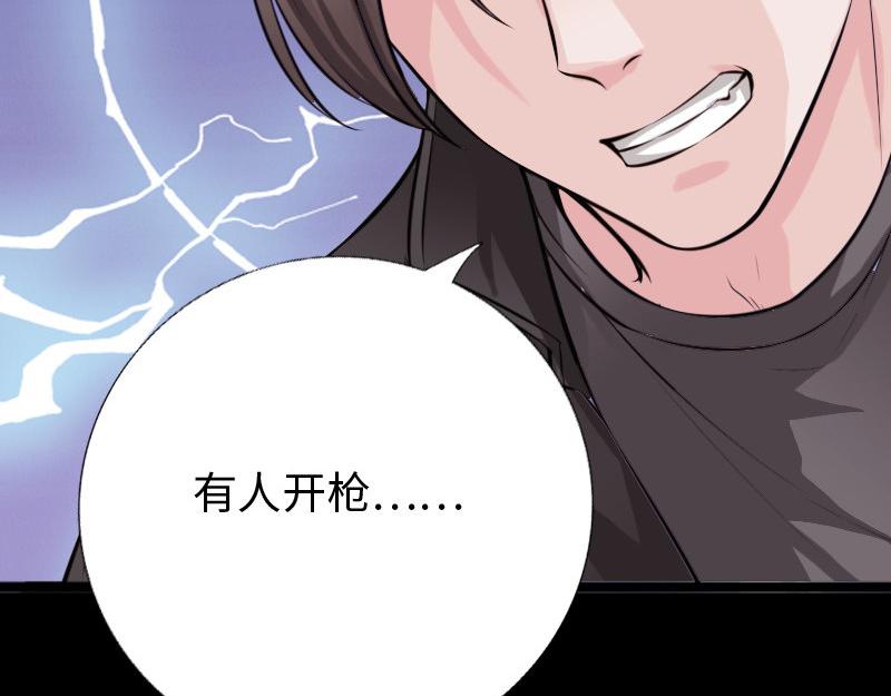 《绝品邪少》第149话 第23页