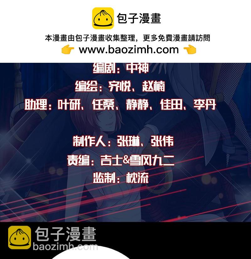 《绝品邪少》第149话 第2页