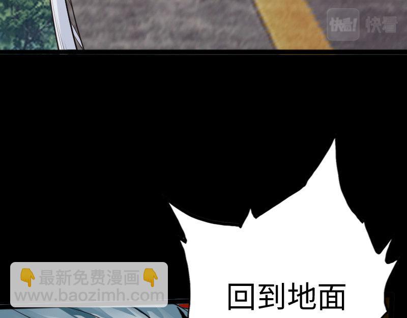 《绝品邪少》第149话 第31页