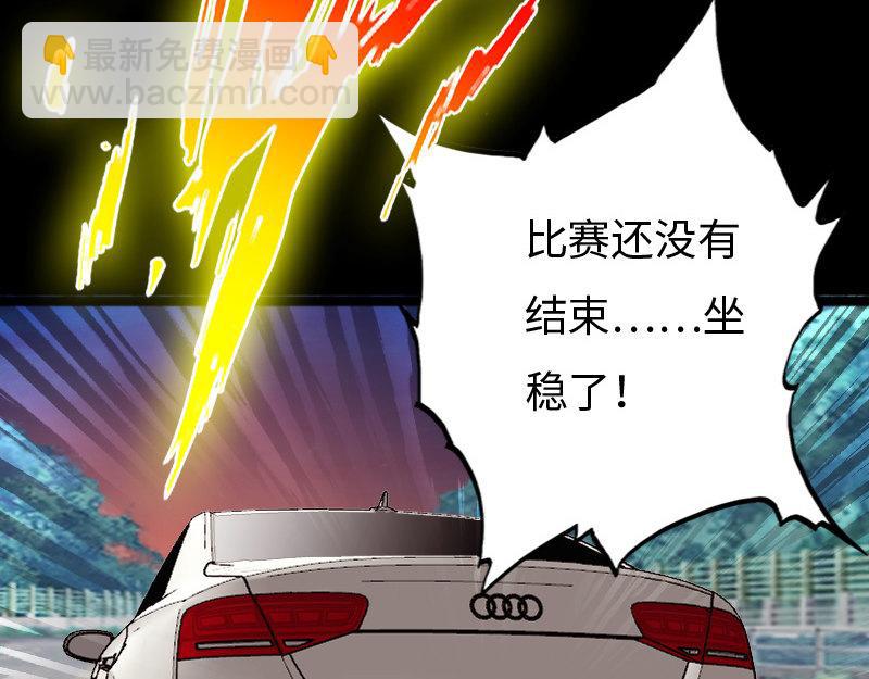 《绝品邪少》第149话 第37页