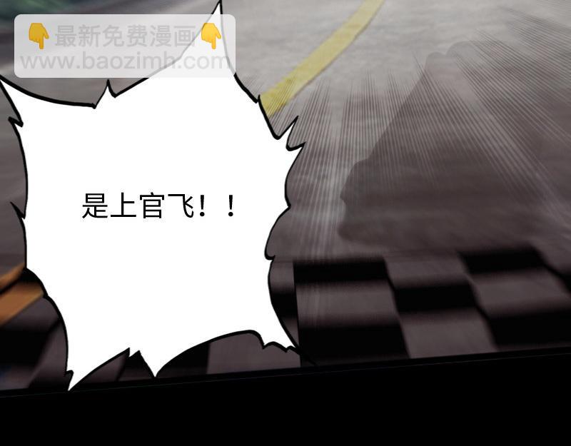 《绝品邪少》第149话 第44页