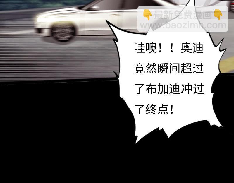 《绝品邪少》第149话 第47页