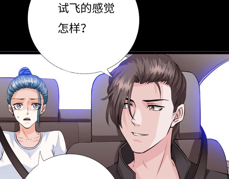 《绝品邪少》第149话 第4页