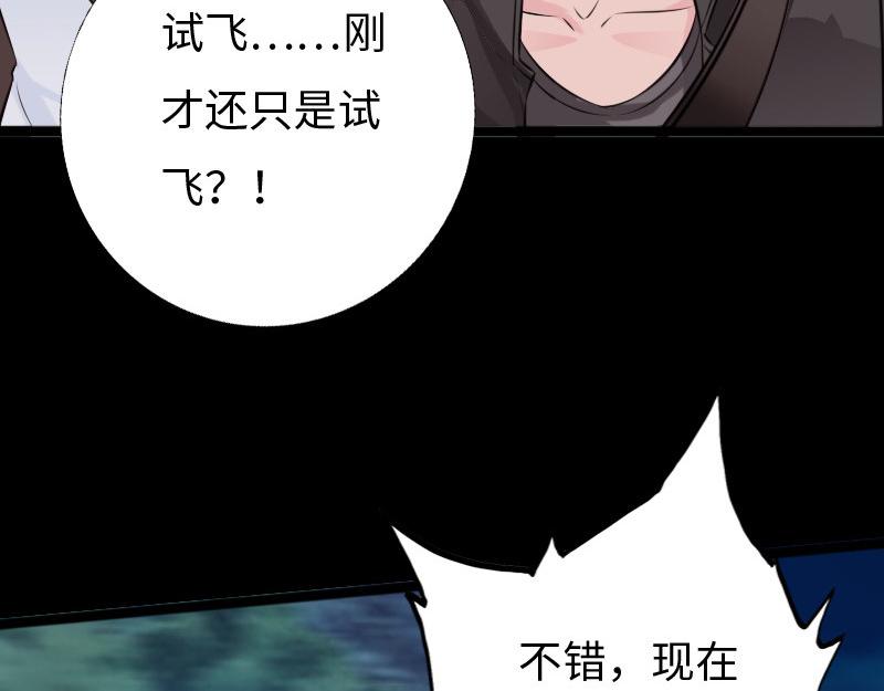《绝品邪少》第149话 第5页
