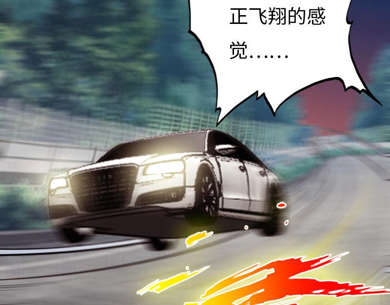 《绝品邪少》第149话 第7页