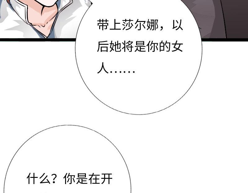 《绝品邪少》第154话 第10页