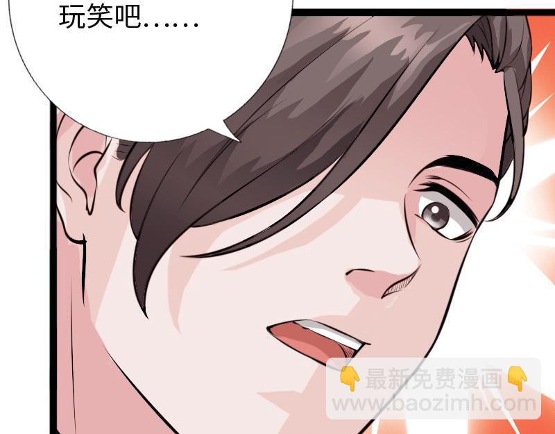 《绝品邪少》第154话 第11页