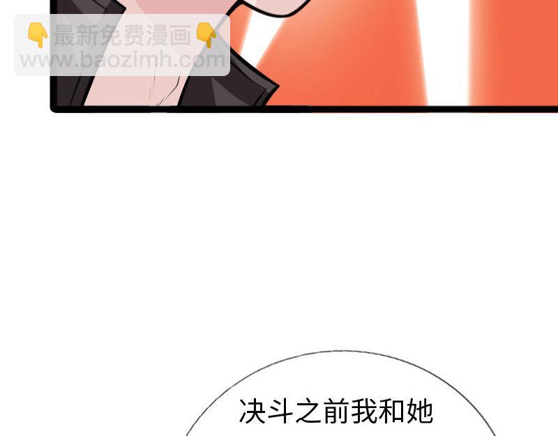 《绝品邪少》第154话 第13页