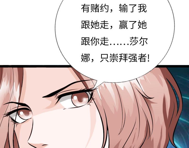 《绝品邪少》第154话 第14页