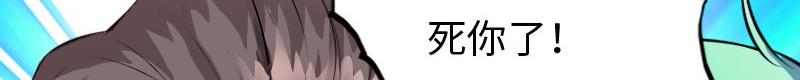 《绝品邪少》第154话 第24页