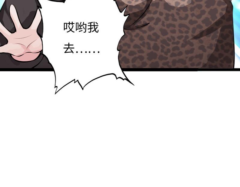 《绝品邪少》第154话 第26页