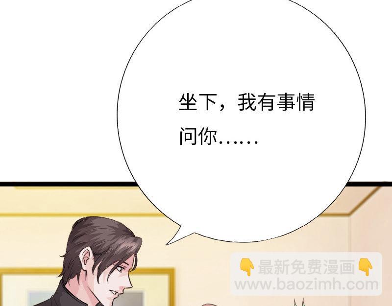 《绝品邪少》第154话 第28页