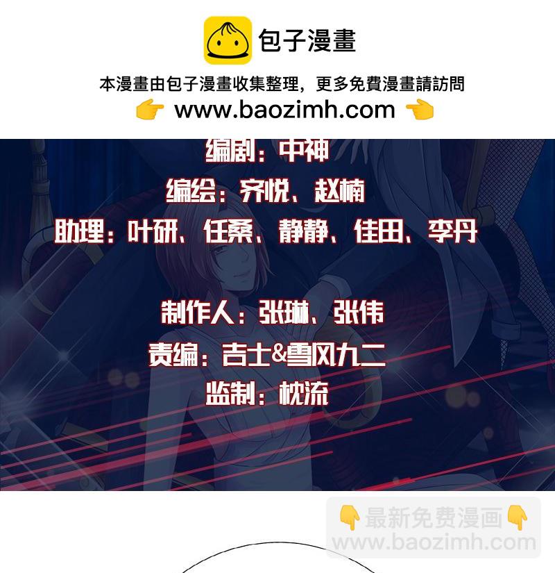 《绝品邪少》第154话 第2页