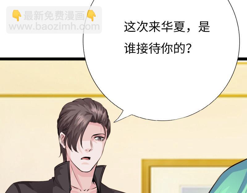 《绝品邪少》第154话 第32页