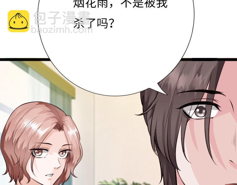 《绝品邪少》第154话 第41页