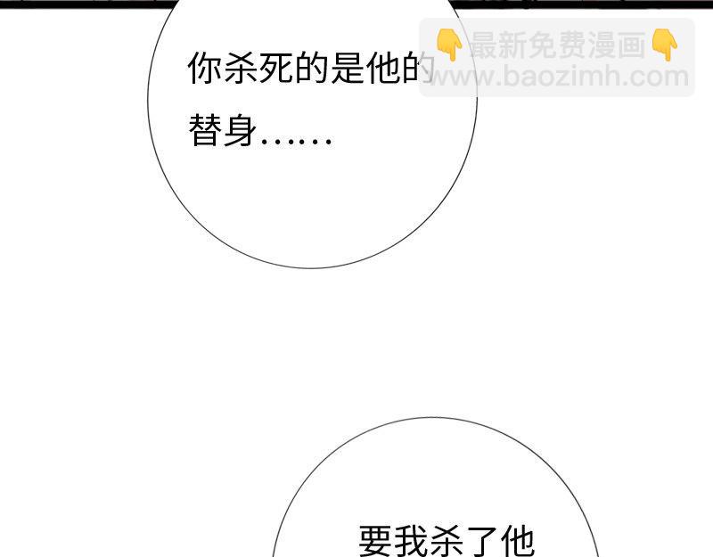 《绝品邪少》第154话 第43页