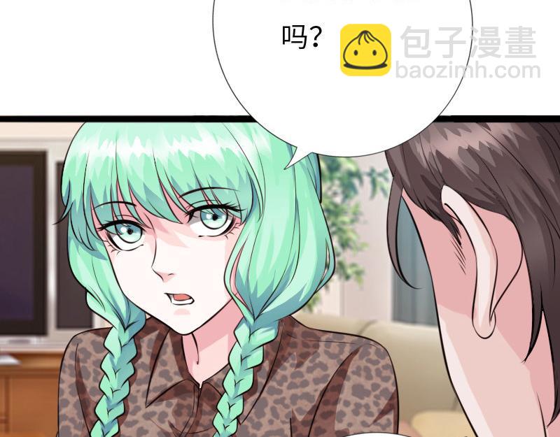 《绝品邪少》第154话 第44页