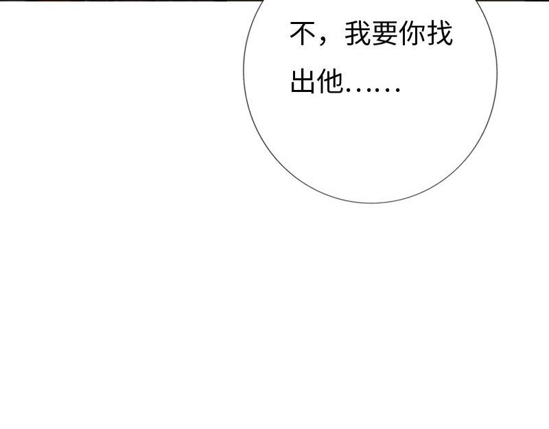 《绝品邪少》第154话 第46页