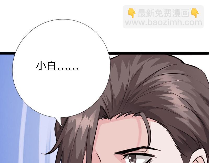 《绝品邪少》第154话 第47页