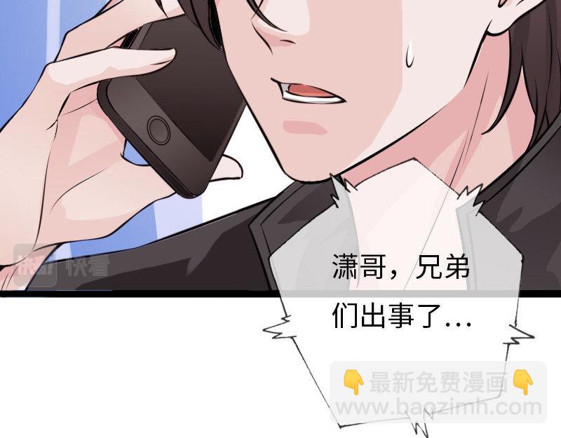 《绝品邪少》第154话 第49页