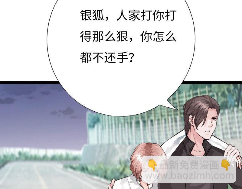 《绝品邪少》第154话 第4页