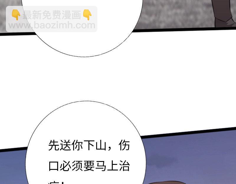 《绝品邪少》第154话 第7页