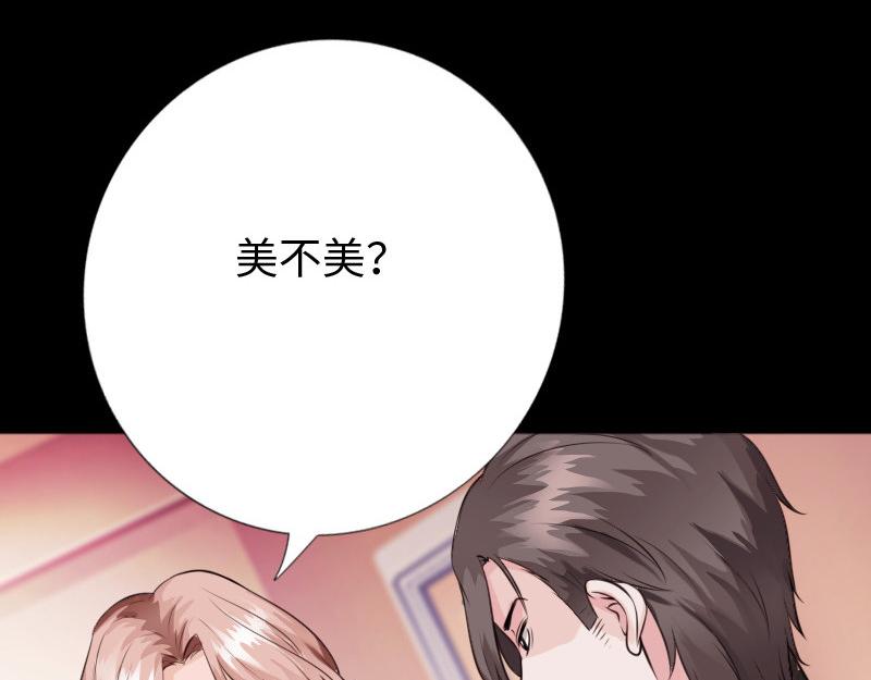 《绝品邪少》第152话 第14页