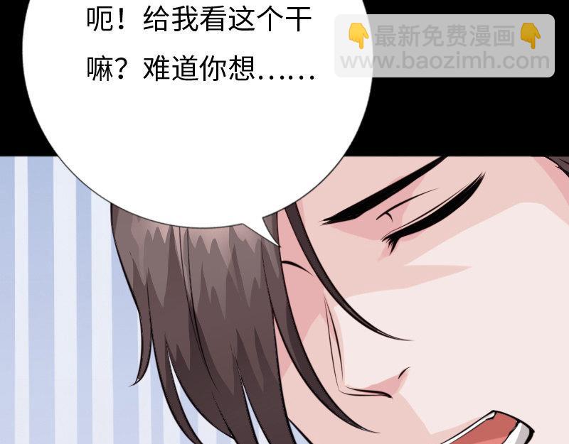 《绝品邪少》第152话 第19页