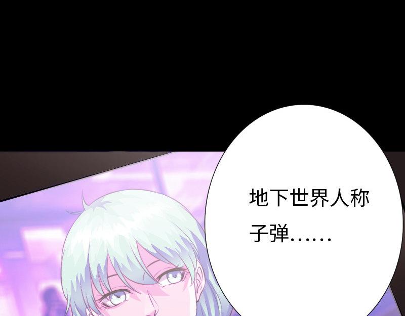 《绝品邪少》第152话 第22页