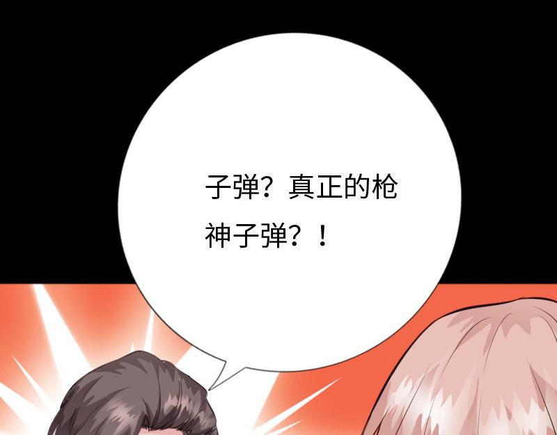 《绝品邪少》第152话 第26页