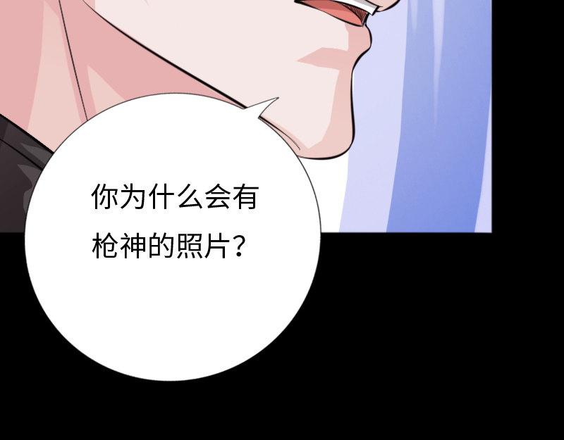 《绝品邪少》第152话 第31页