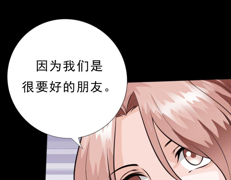 《绝品邪少》第152话 第32页