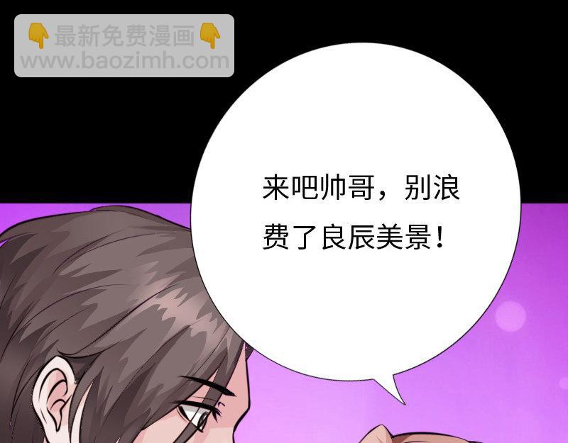 《绝品邪少》第152话 第40页